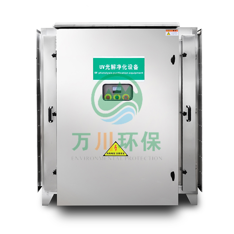 UV光解設(shè)備有什么特點(diǎn)？